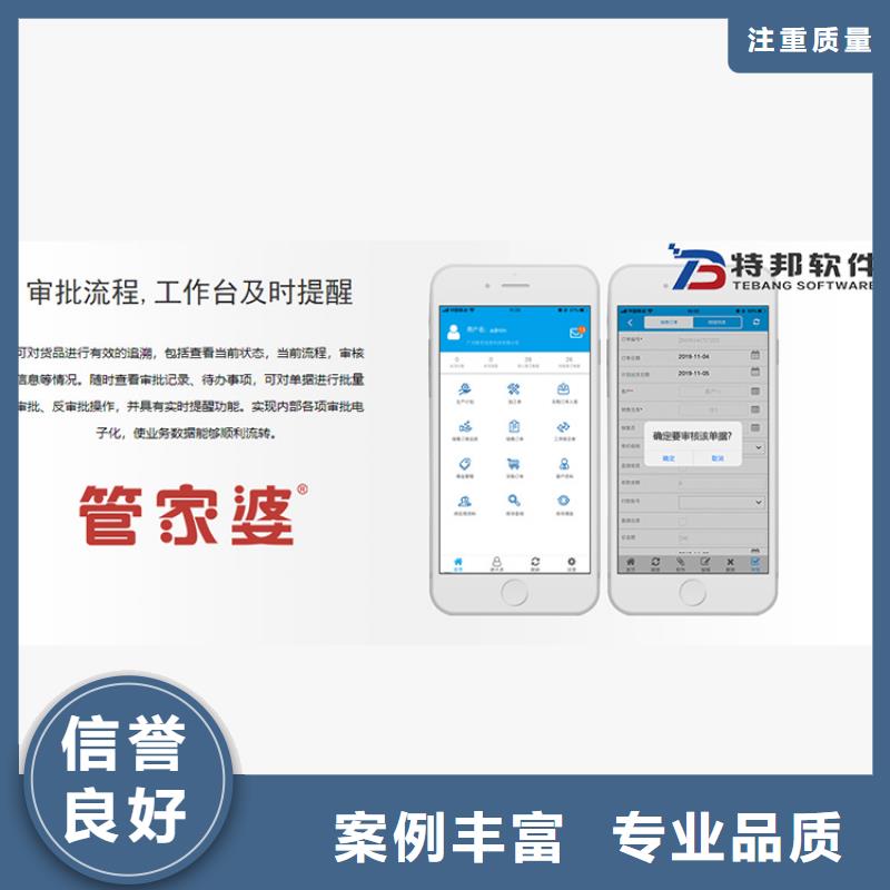 软件会计财务软件讲究信誉
