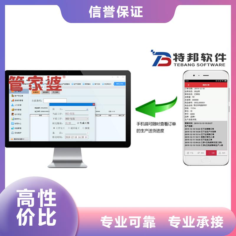 软件_管家婆仓储管理软件信誉良好