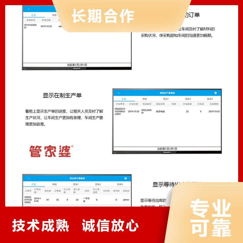 软件管家婆财贸双全软件资质齐全