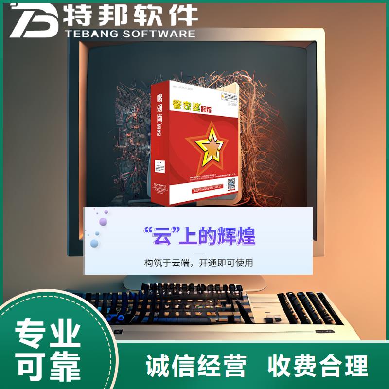 软件_记账管理系统齐全