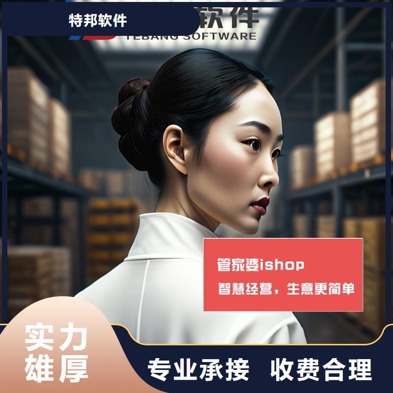 【软件_进销存管理软件实力商家】