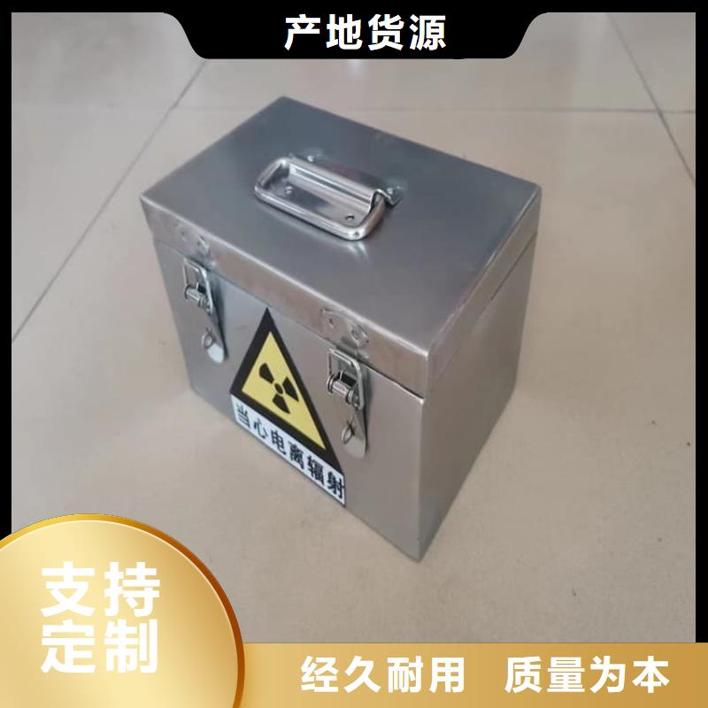 20升射线防护铅箱承接公司