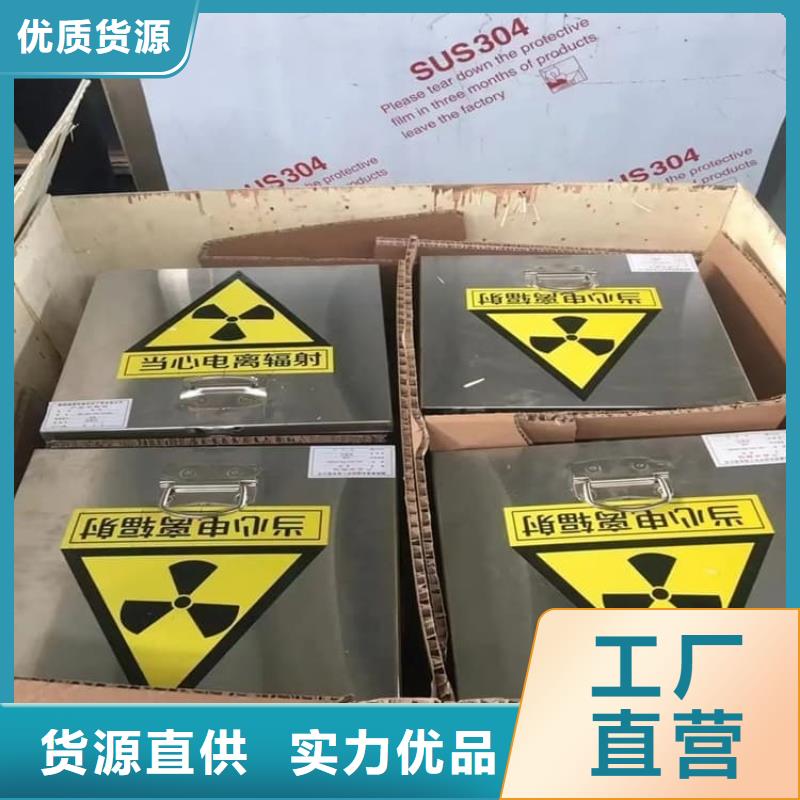 屏蔽放射源铅箱选购经验
