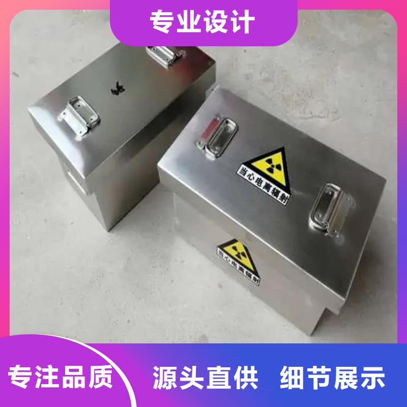 放射性物储物铅箱质高价优