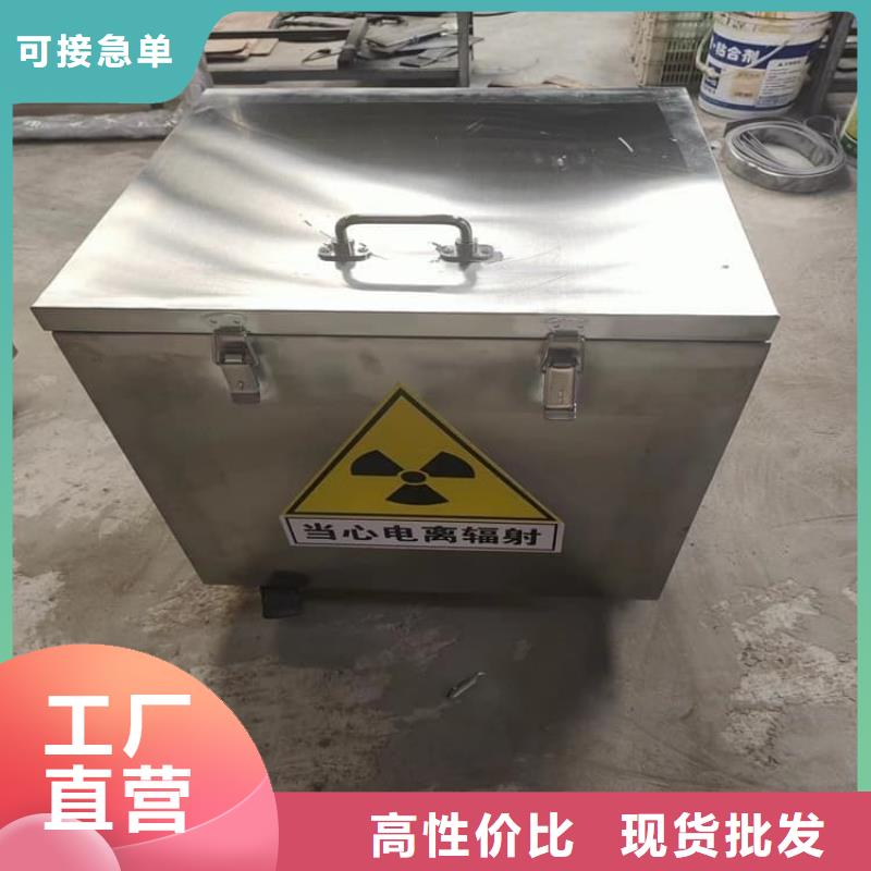 工业射线防护储存铅箱厂家-宏兴射线防护工程有限公司