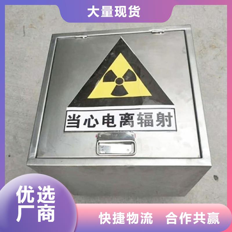 2025源头厂家#放射性物储物铅箱#专业定制