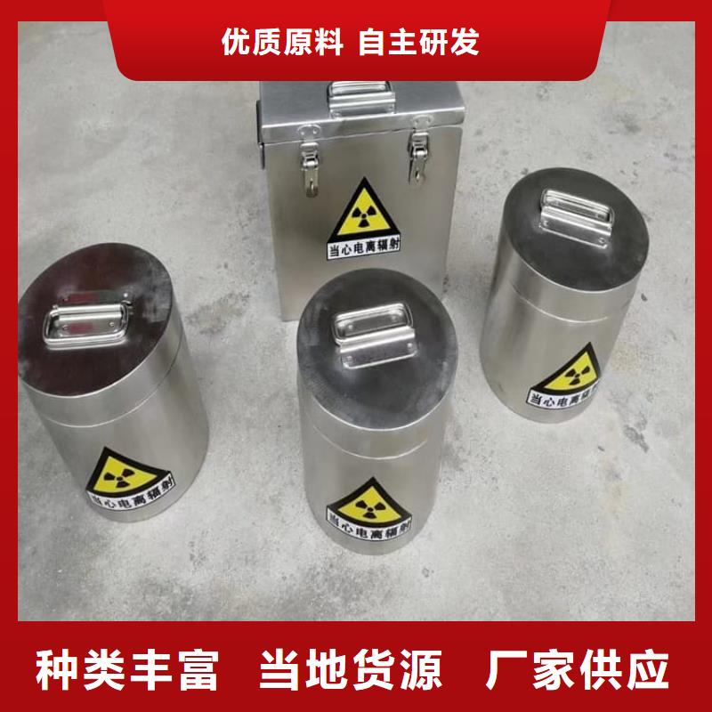放射源辐射防护铅箱定制-不另行收费