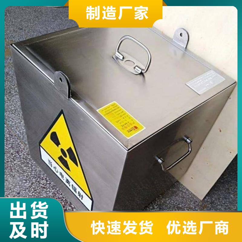 射线防护储物铅箱加工销售