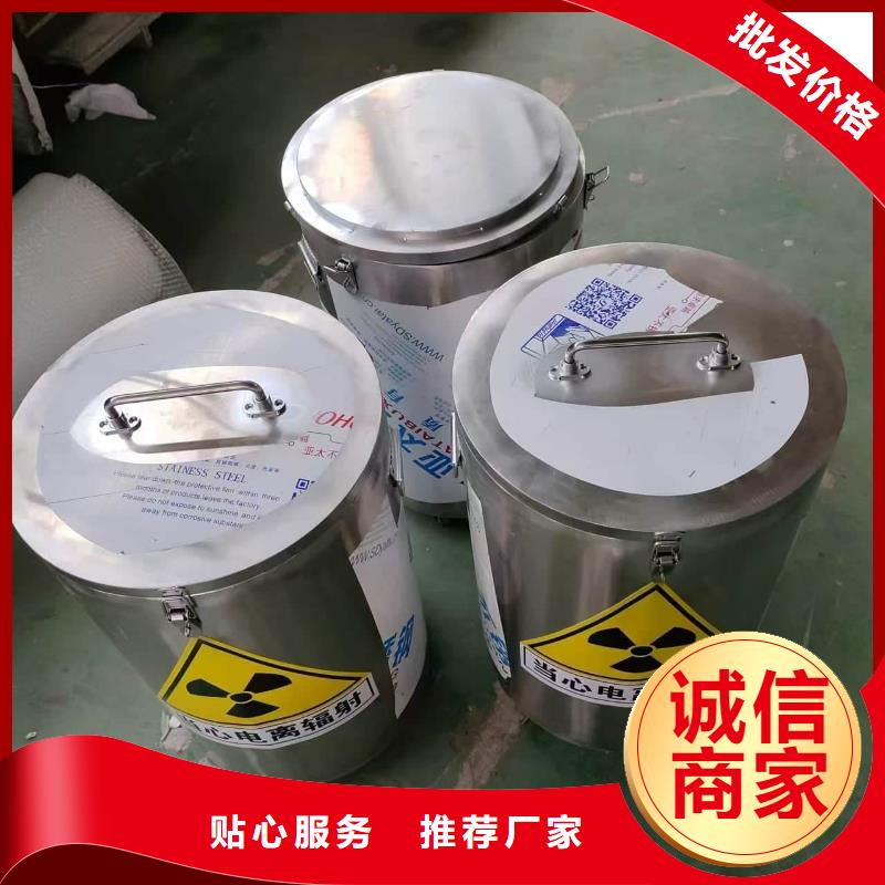 放射性废物桶收费标准