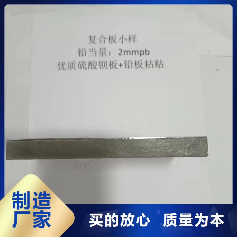 供应批发1mm铅板-省心