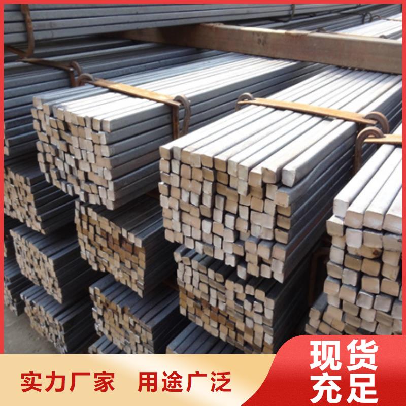 【 冷拔方钢品质做服务】