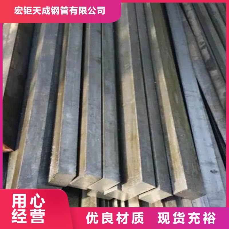 冷拔方钢厂家视频-淇滨|山城|平顶山|洛阳|濮阳|新乡|开封|驻马店冷拔方钢厂家真材实料-宏钜天成钢管(鹤壁市分公司)