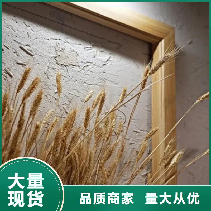 生产厂家乡村改造稻草漆品质保证