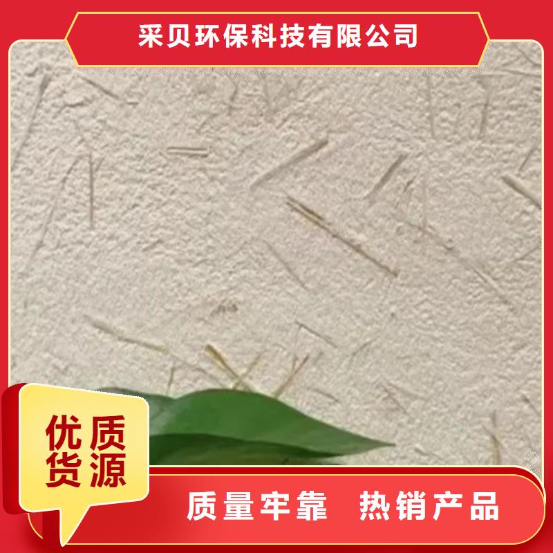批发价格内外墙稻草漆质量优选