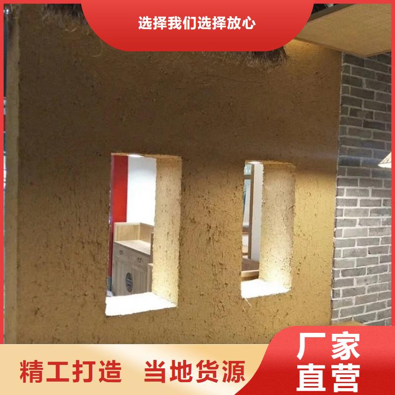 生产厂家民宿客栈稻草漆施工价格