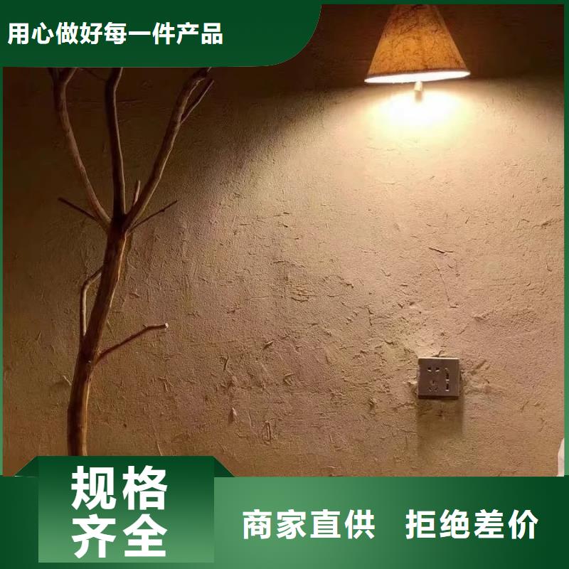 仿夯土漆施工#夯土墙面漆#仿泥巴墙涂料#稻草漆厂家