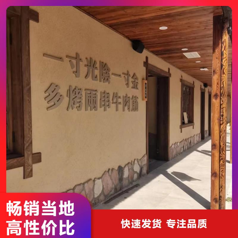 仿夯土稻草漆价格#内外墙稻草漆#民宿改造#乡村建设