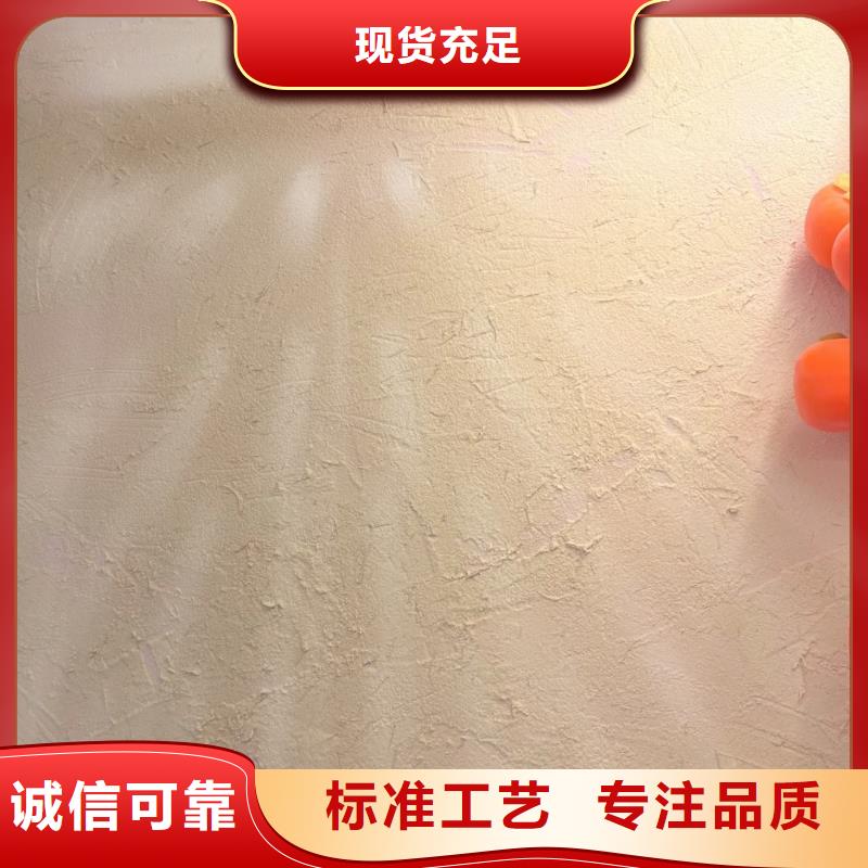 稻草漆内墙灰泥优选好材铸造好品质