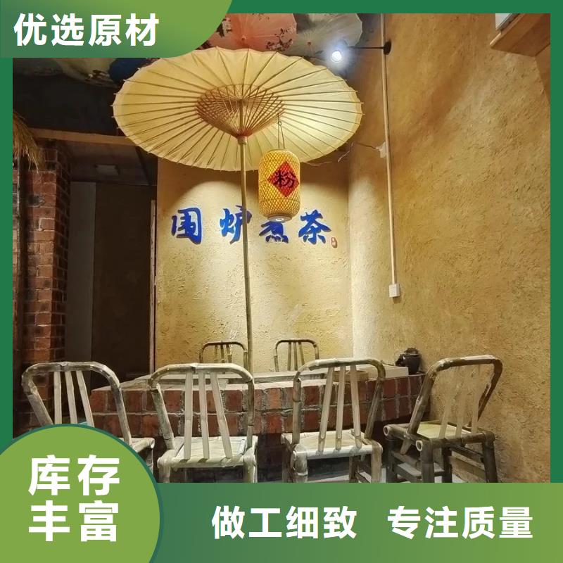 生产厂家民宿客栈稻草漆厂家施工