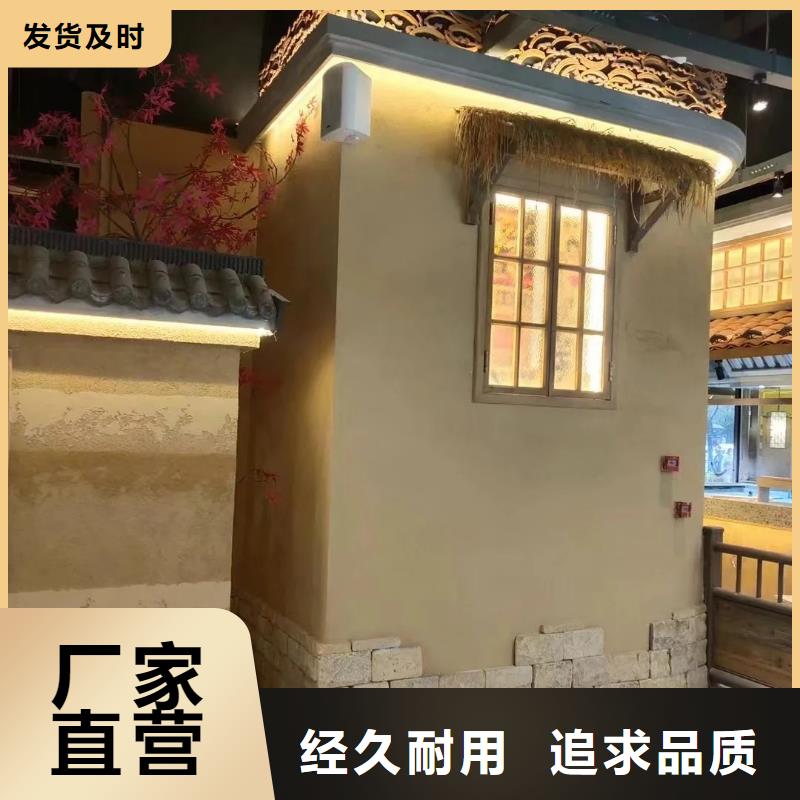 夯土艺术漆多少钱#生态稻草漆#老房翻新#农家小院