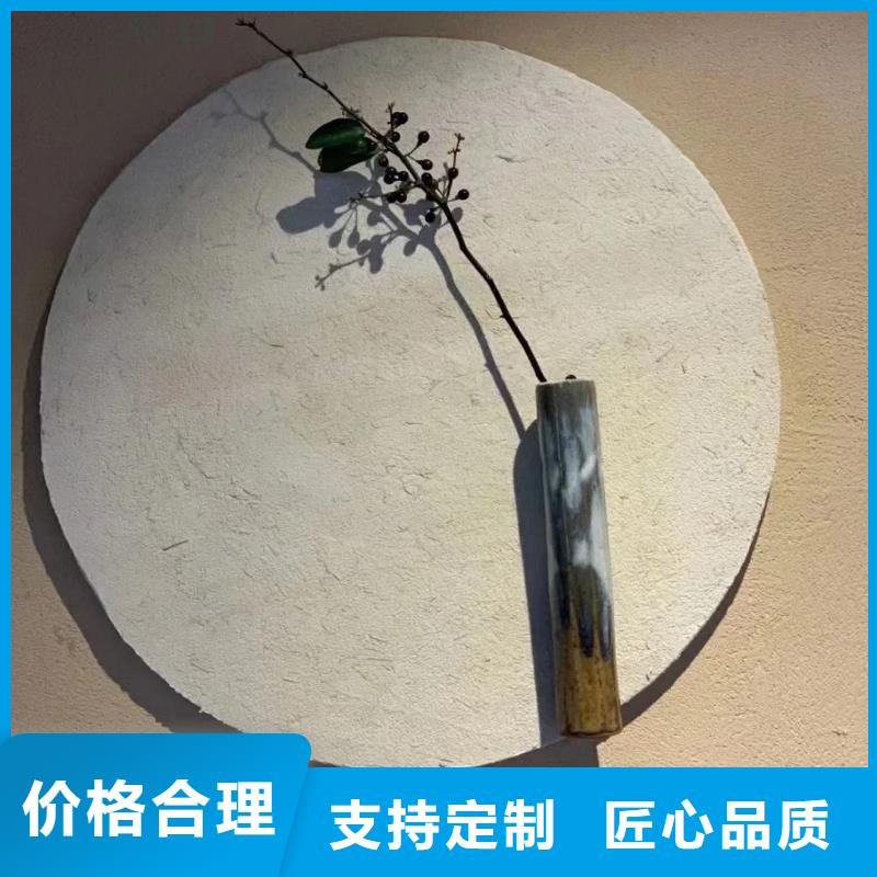 夯土艺术漆厂家#生态稻草漆#老房翻新#农家小院