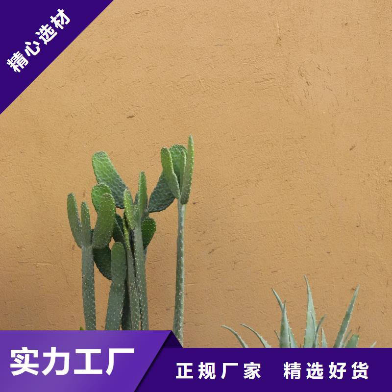 仿夯土外墙漆价格#泥巴墙漆#老房翻新#民宿改造