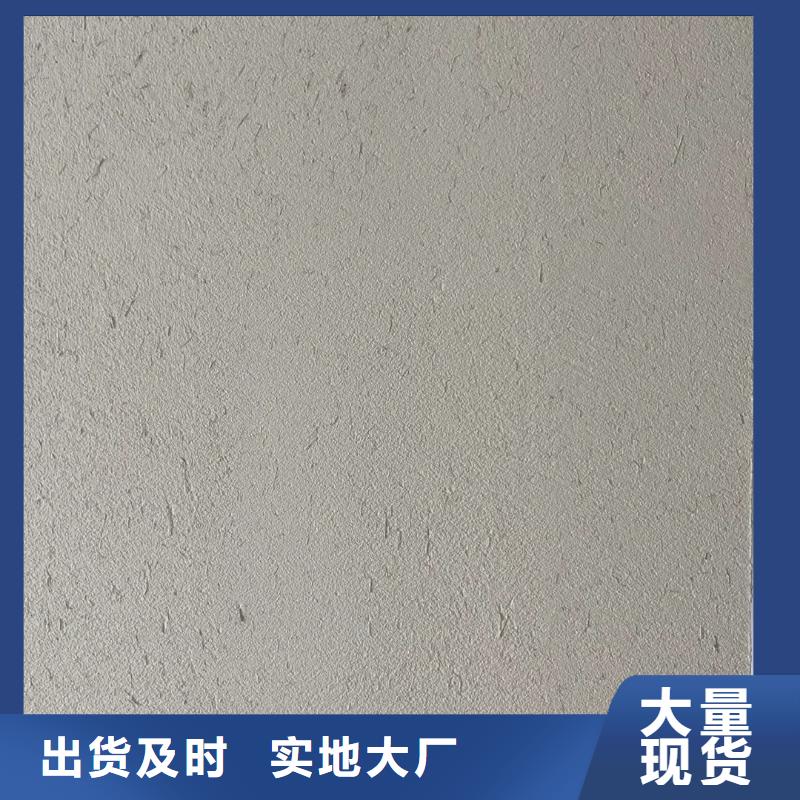稻草漆微水泥艺术漆现货实拍