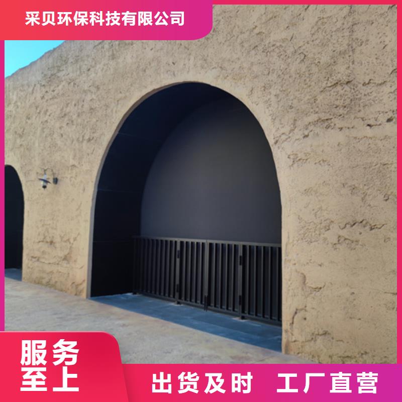 施工全包价夯土墙漆