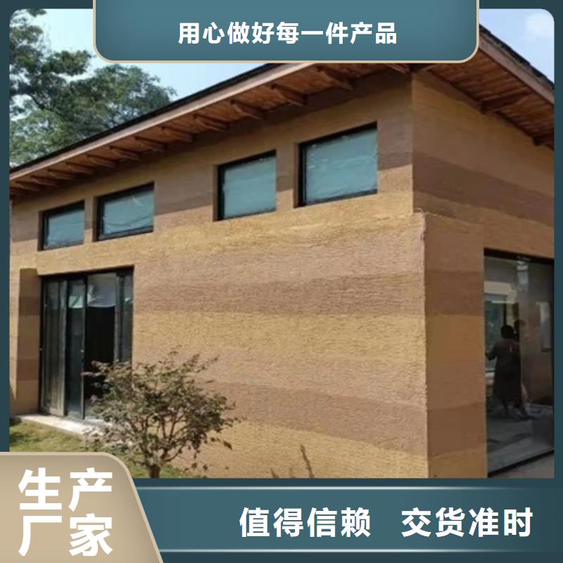 户外夯土墙漆批发价格售后无忧