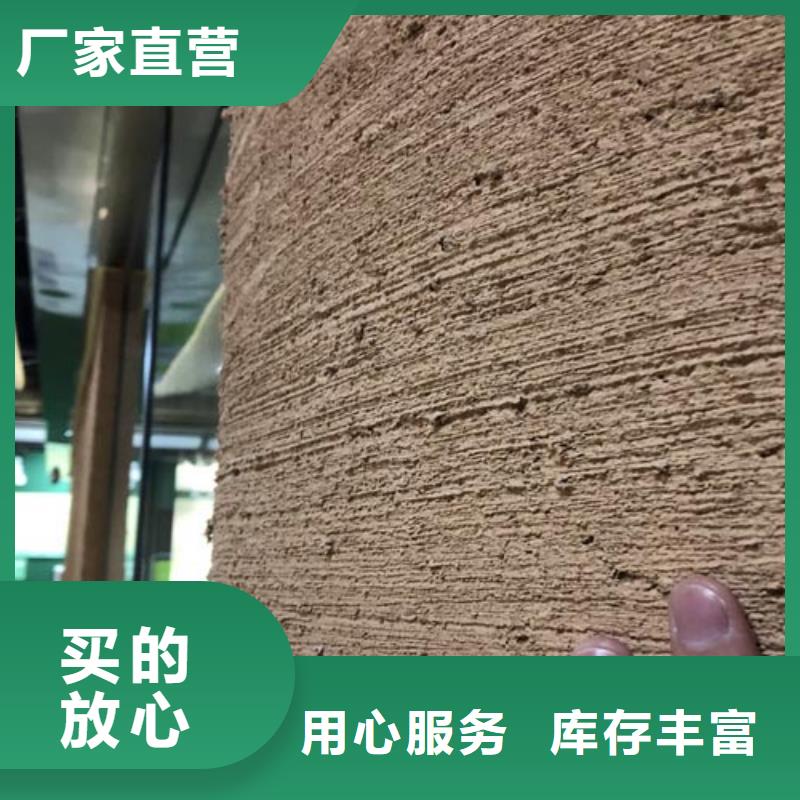 外墙夯土漆定制施工