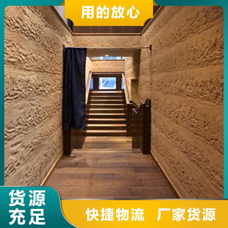 仿夯土质感漆源头批发