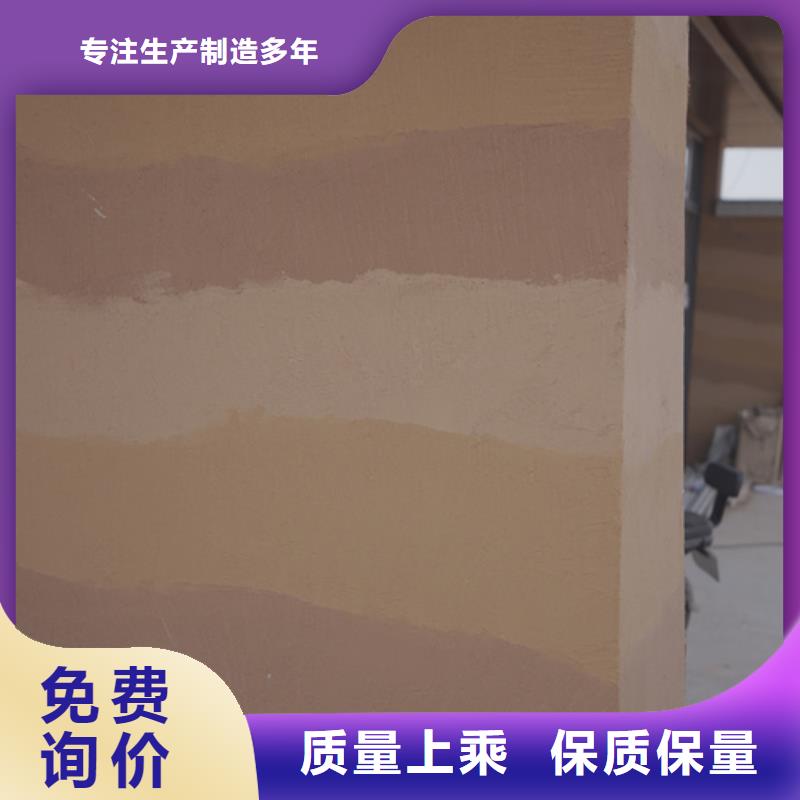 【夯土漆仿清水混凝土涂料严谨工艺】