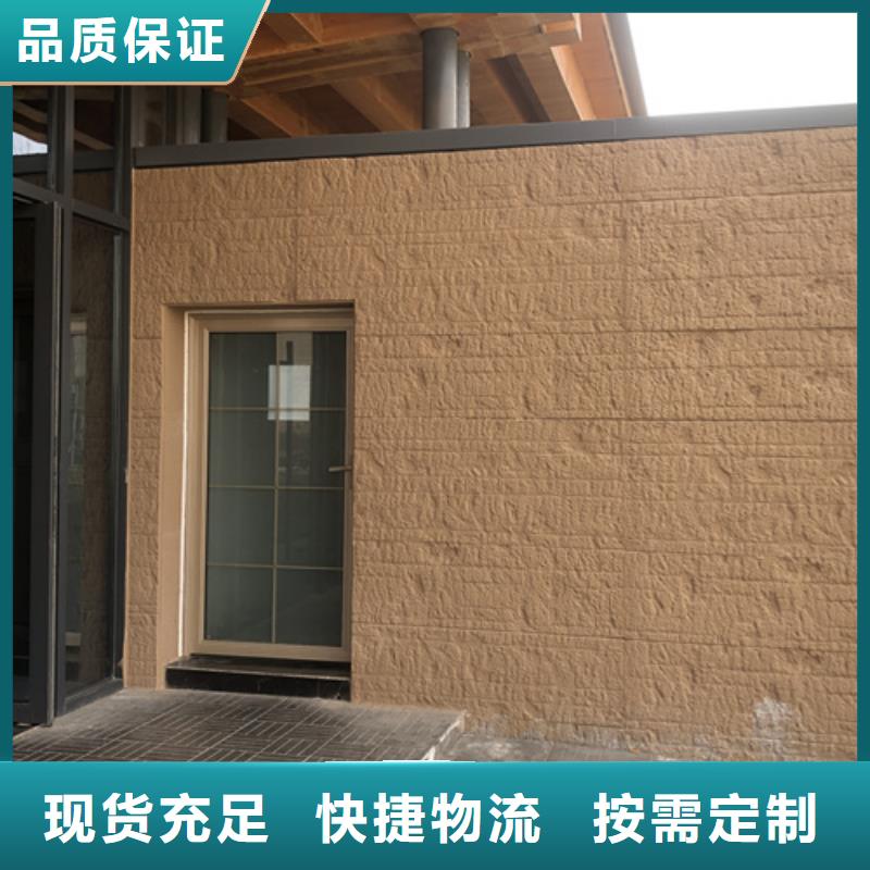 厂家定制仿夯土涂料
