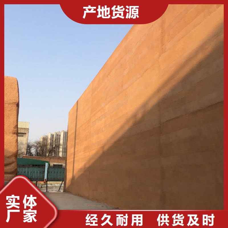外墙夯土漆厂家批发质优价廉