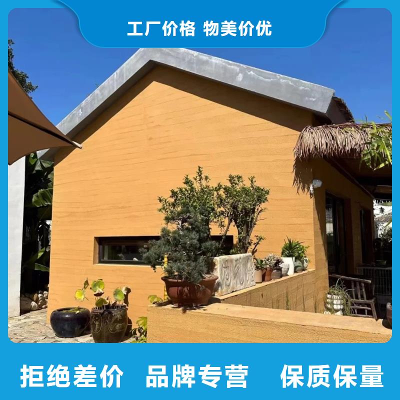 户外夯土墙漆生产厂家