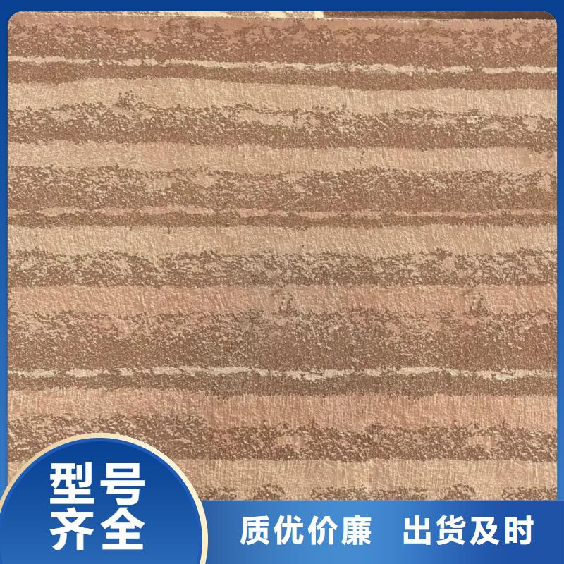 仿夯土肌理漆厂家定制品质保证