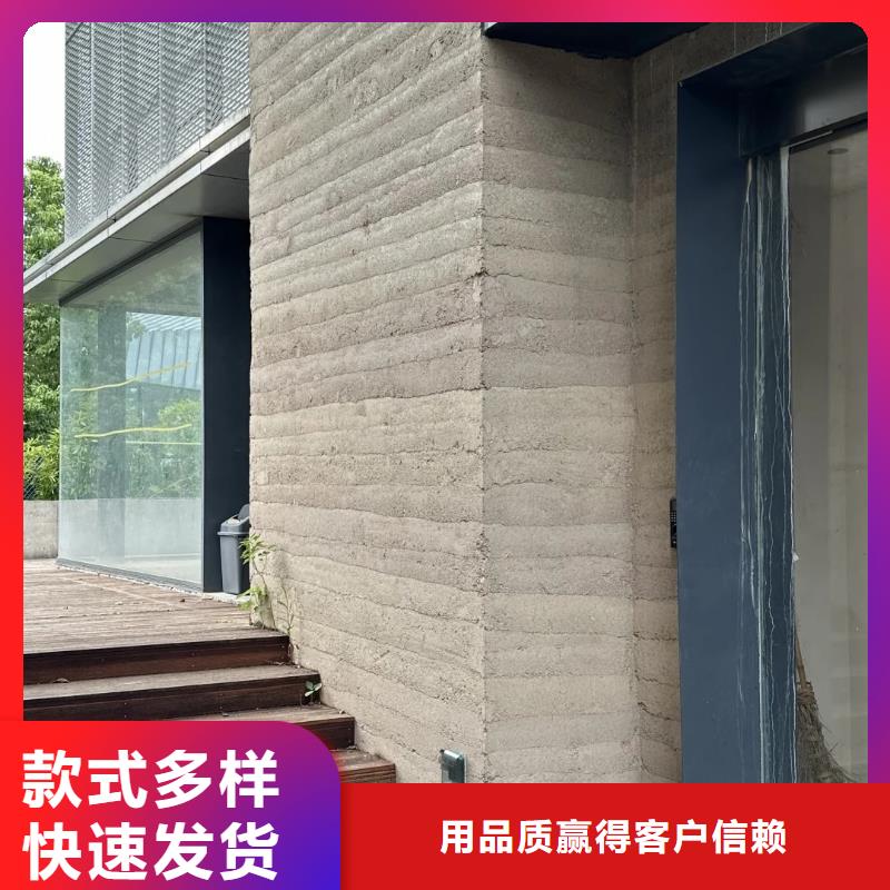 批发价格外墙夯土漆