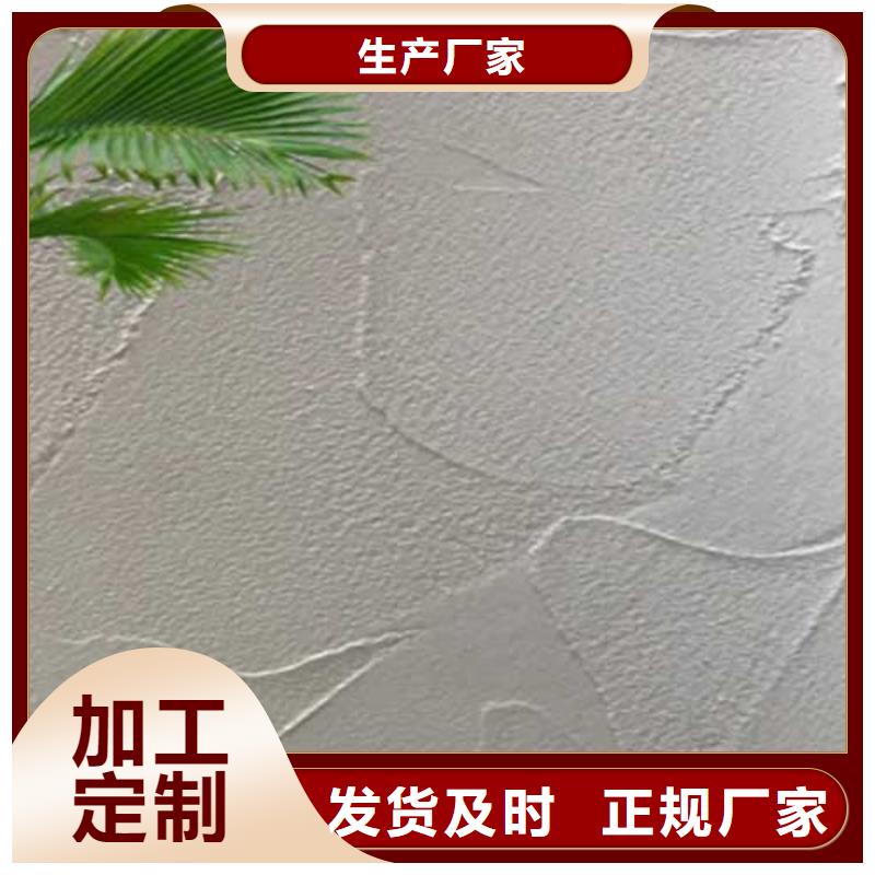 艺术灰泥墙面漆视频-艺术灰泥墙面漆(采贝)覆盖地域四川省眉山市洪雅|丹棱|乐山|巴中|广安|成都|攀枝花|广元|雅安