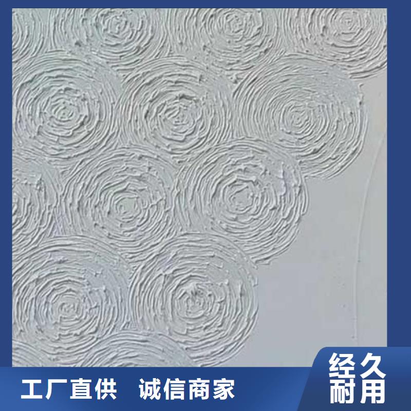 艺术灰泥墙面漆-视频-华蓥|岳池|内江|自贡|绵阳|甘孜|阿坝艺术灰泥墙面漆使用方法-采贝仿夯土稻草漆(广安市分公司)