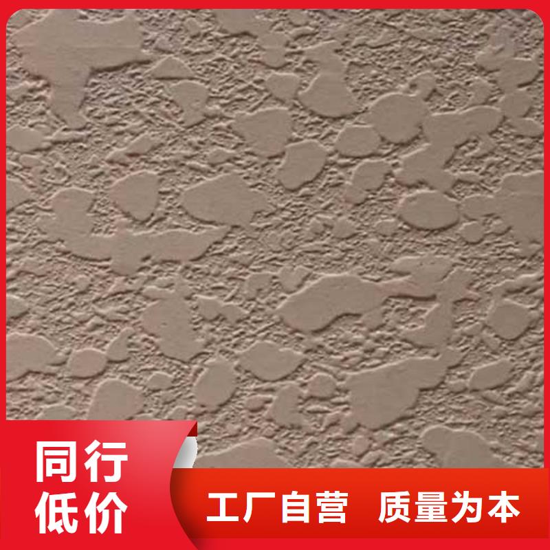 【肌理漆】,外墙稻草泥厂家货源-采贝仿夯土稻草漆(眉山市分公司)-阿奇乐乐