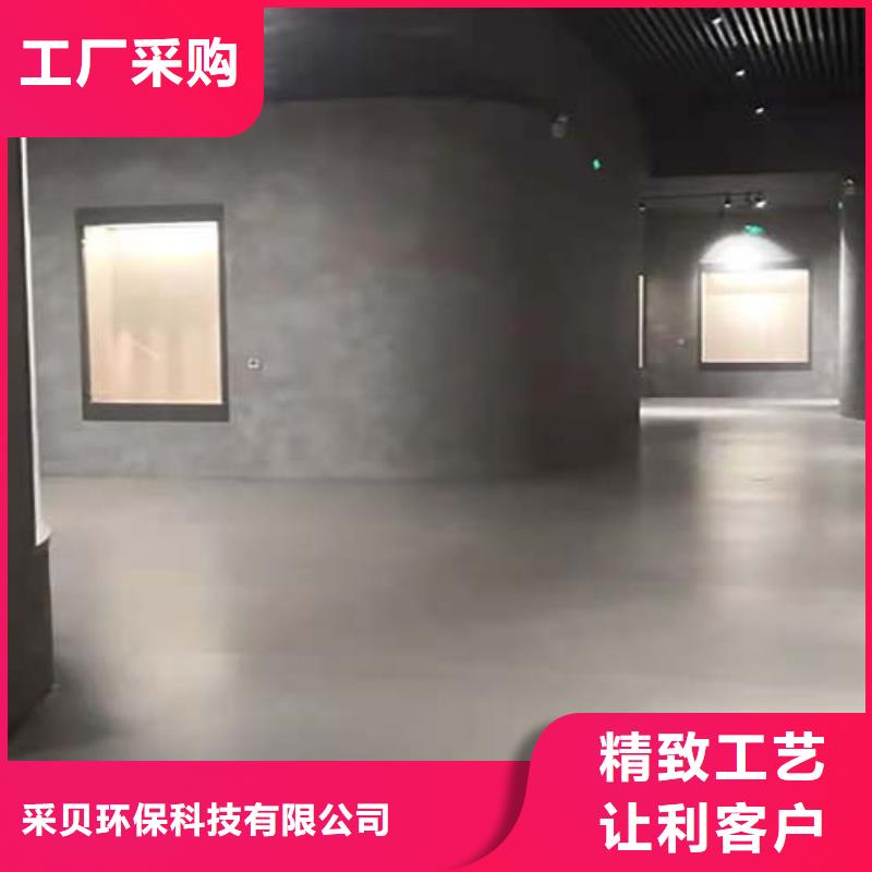 采贝【微水泥】,质感雅晶石好货采购-阿奇乐乐