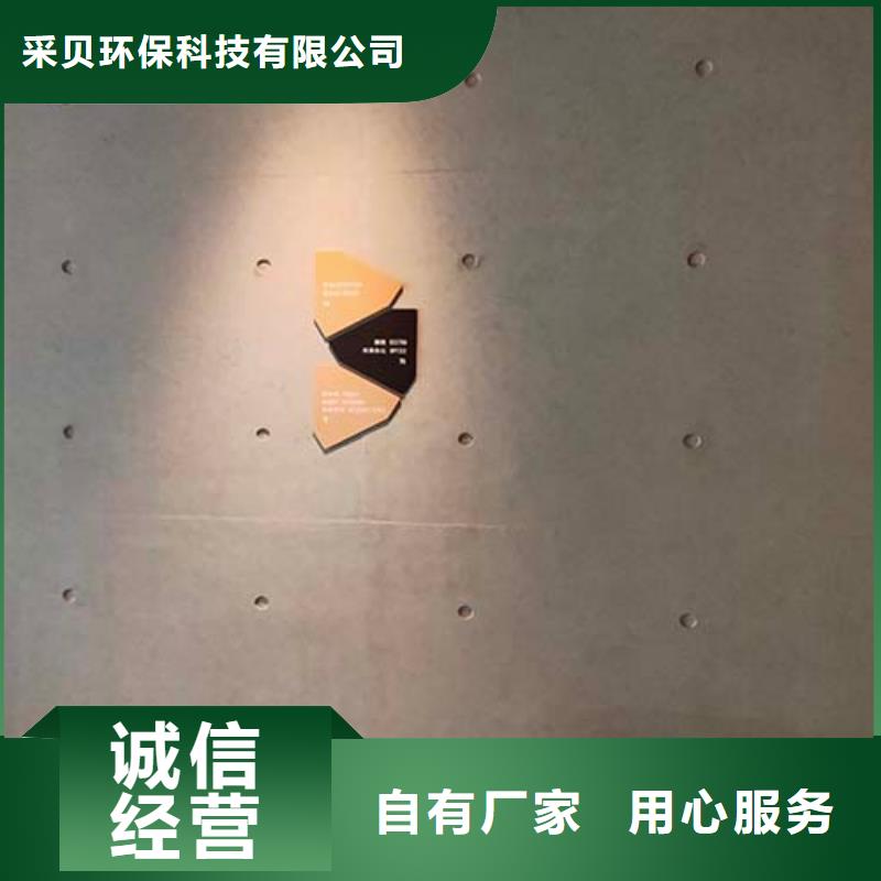 微水泥【夯土漆】精心选材
