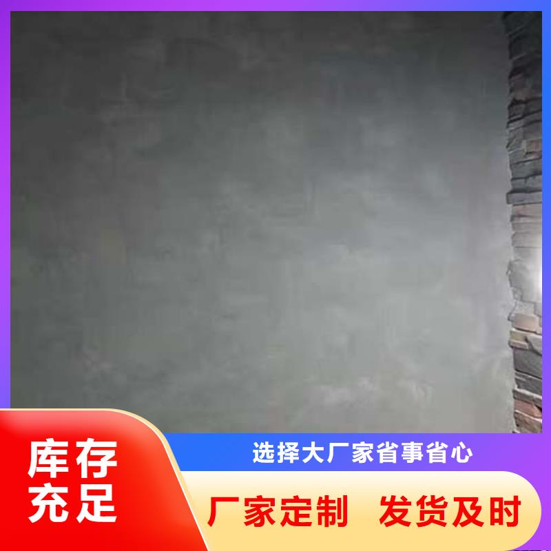 【水泥漆】-室内马来漆厂家采购无忧采贝艺术灰泥墙面漆