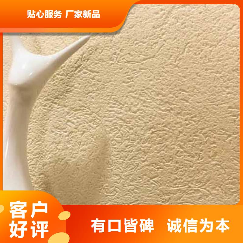艺术灰泥墙面漆视频-艺术灰泥墙面漆|西藏拉萨市|堆龙德庆|墨竹工卡|那曲|昌都|日喀则|林芝