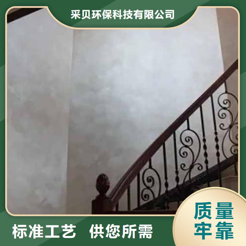 艺术灰泥墙面漆视频-艺术灰泥墙面漆-内蒙古锡林郭勒市呼伦贝尔|鄂尔多斯|兴安|乌海|包头|通辽|阿拉善【该地】厂家