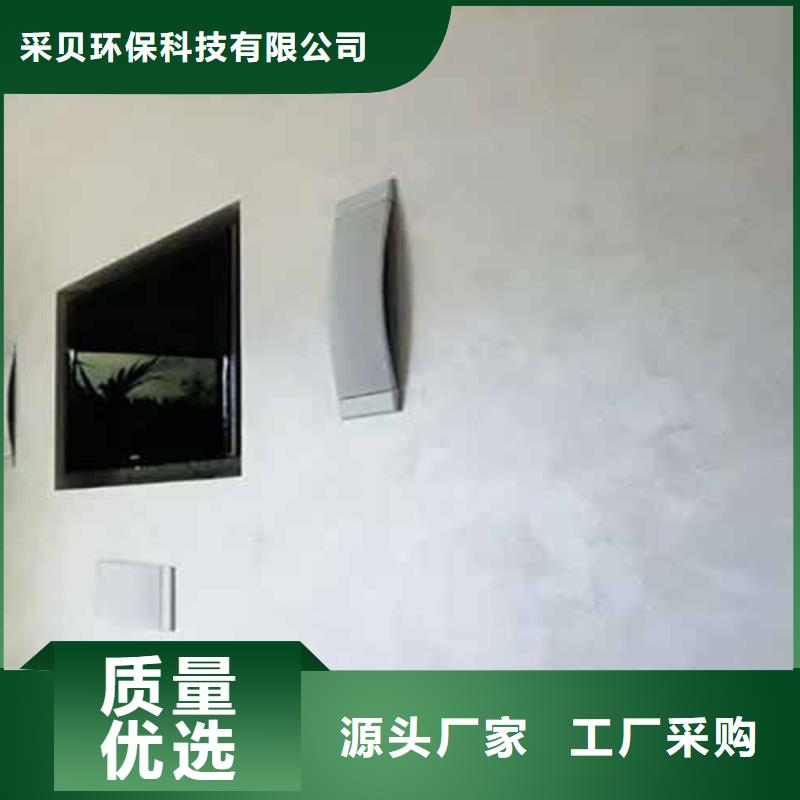 艺术灰泥墙面漆视频-蔚县|怀来|沧州|衡水|邯郸|石家庄|秦皇岛|承德|保定采贝艺术灰泥墙面漆_ 采贝仿夯土稻草漆(张家口市分公司)