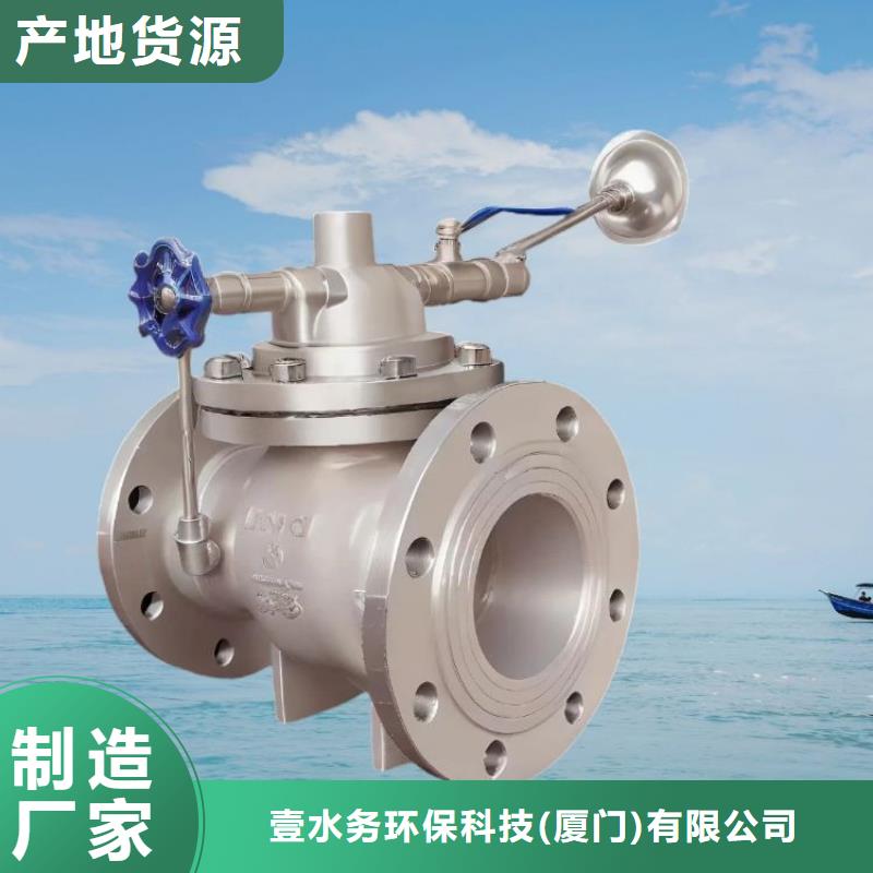 水力控制阀分体式通用阀门常年出售