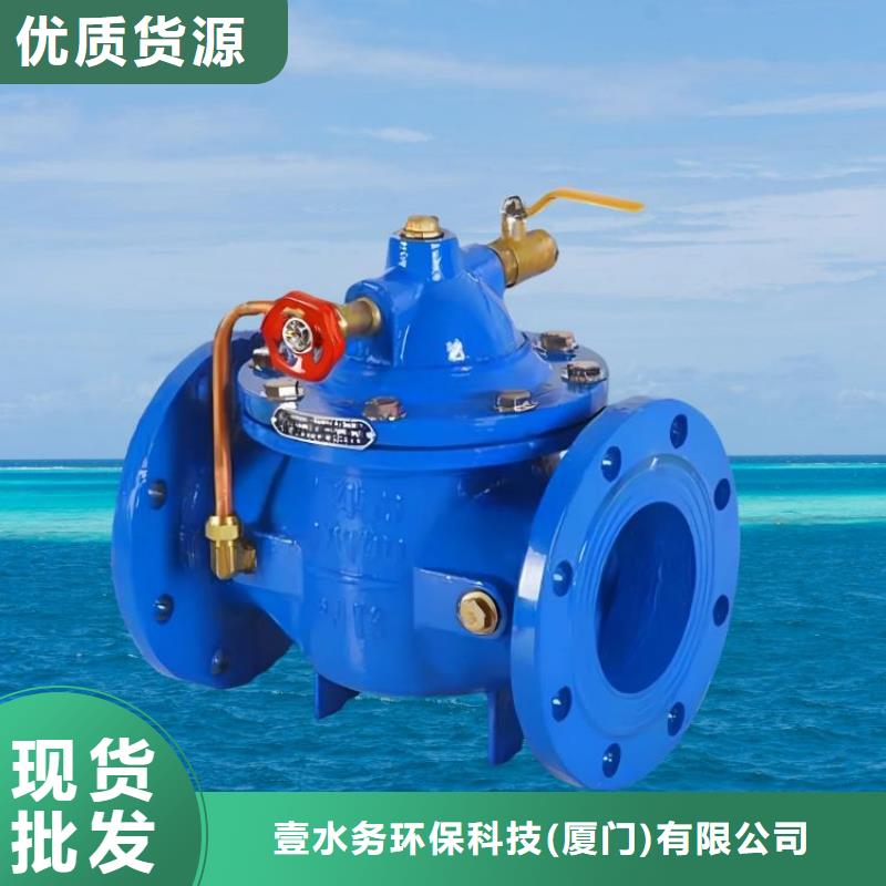 水力控制阀-全启式阀品牌大厂家