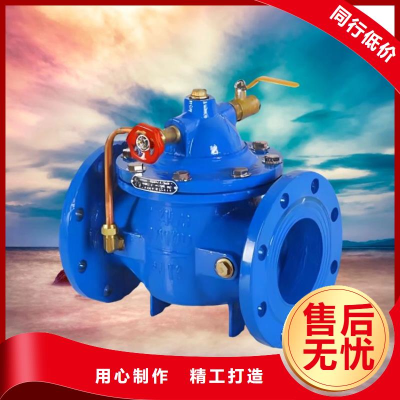 水力控制阀升降式止回阀使用方法