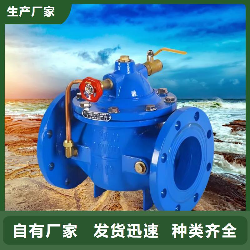 水力控制阀全启式阀源头工厂